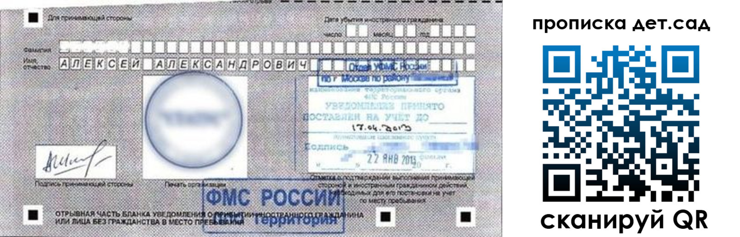 временная регистрация в Арзамасе