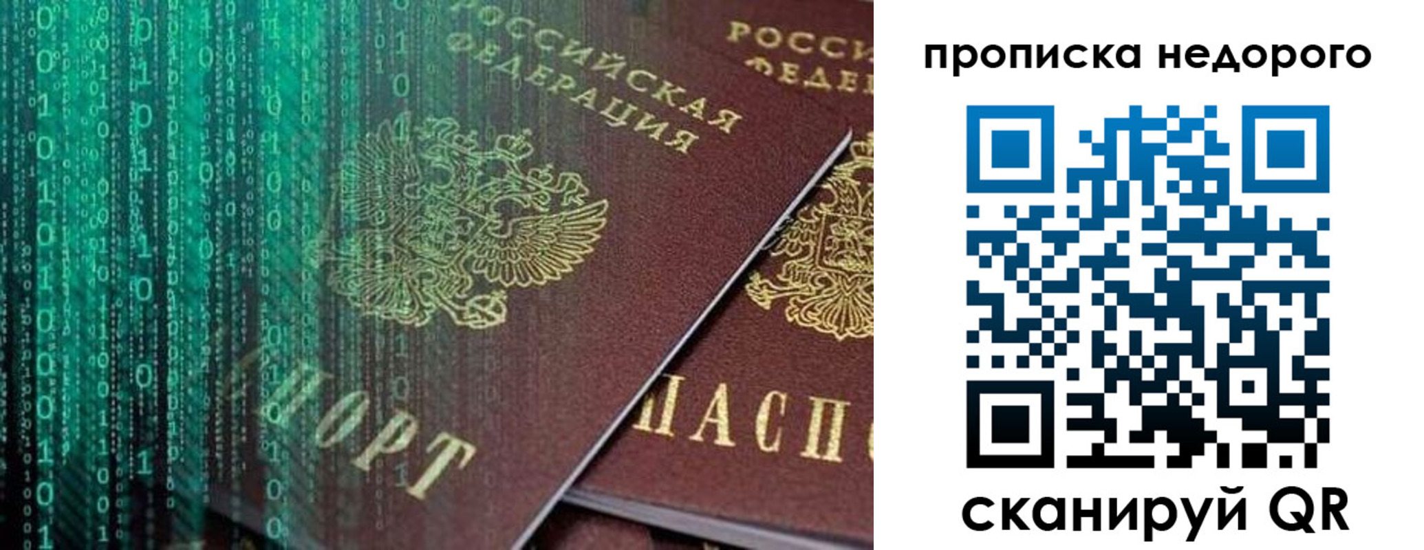 купить прописку в Арзамасе